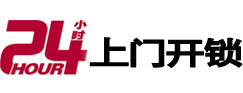 龙州24小时上门开锁公司